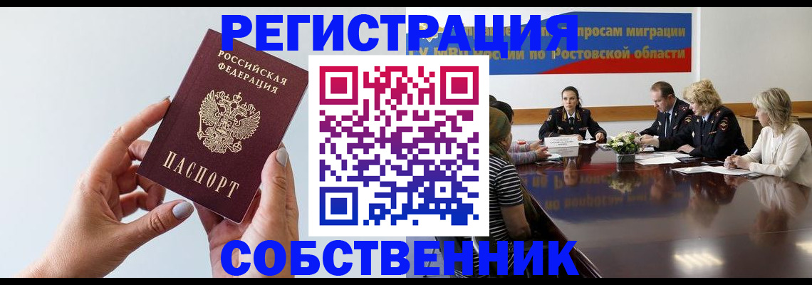прописка для кредита в Туапсе
